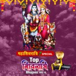 Mahashivratri Special - Top Shivratri Bhajans Vol-9 - Nitesh Raman Song Download